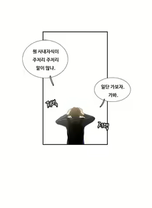 Page 66 of Love gun carriage Ch. 0-6 - preview thumbnail