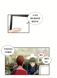 Page 67 of Love gun carriage Ch. 0-6 - preview thumbnail