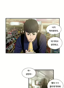 Page 68 of Love gun carriage Ch. 0-6 - preview thumbnail