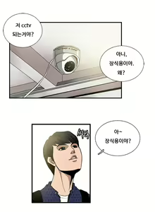 Page 69 of Love gun carriage Ch. 0-6 - preview thumbnail