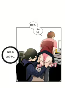 Page 71 of Love gun carriage Ch. 0-6 - preview thumbnail