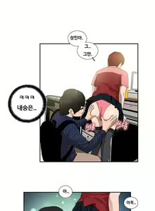 Page 72 of Love gun carriage Ch. 0-6 - preview thumbnail