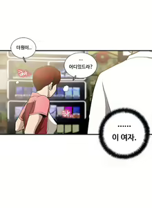 Page 74 of Love gun carriage Ch. 0-6 - preview thumbnail