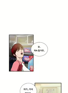 Page 76 of Love gun carriage Ch. 0-6 - preview thumbnail