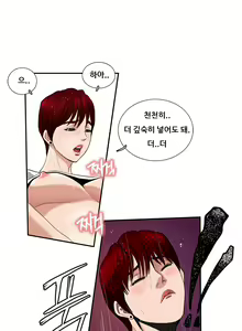 Page 79 of Love gun carriage Ch. 0-6 - preview thumbnail