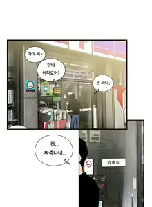 Page 80 of Love gun carriage Ch. 0-6 - preview thumbnail