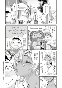 Page 176 of Kasshoku Shoujo Complex - preview thumbnail
