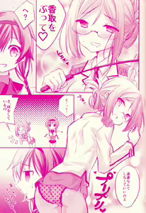 Page 8 of Terutsuki chan no zyunan - preview thumbnail