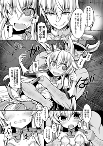 Page 56 of 2D Comic Magazine Jingai Musume Haramase Kedakaki Mesu-tachi wa Ningen Kodane ni Kuppuku Suru Vol. 3 - preview thumbnail