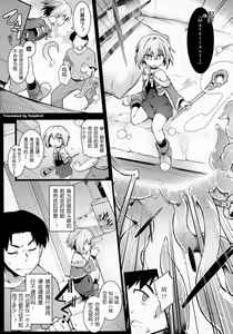 Page 4 of Shield Break! - preview thumbnail
