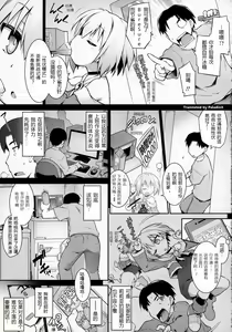 Page 5 of Shield Break! - preview thumbnail
