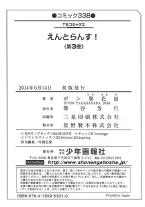 Page 168 of enTRANS Vol. 03 - preview thumbnail