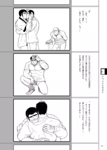 Page 56 of DOOR! DOOR! Masion de M Settei Shiryoushuu - preview thumbnail