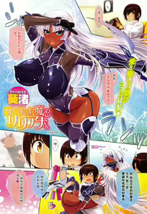 Wagaya no Taimanin Liliana-san - hentai manga cover image