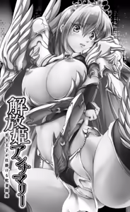 Page 3 of Kaihouki AnnaMary Wakaki Ouji ga Shikakeru Mesu Tsuma Kaihatsu - preview thumbnail