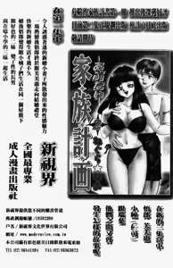 Page 168 of 淫兄蕩妹 - preview thumbnail