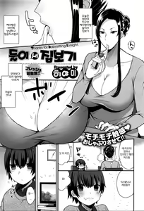 Hutari De Orusubann (decensored) — hentai manga cover on Fhentai