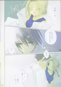Page 8 of eclair - preview thumbnail