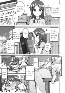 Page 5 of Motto Kimochi Ii Koto. - preview thumbnail