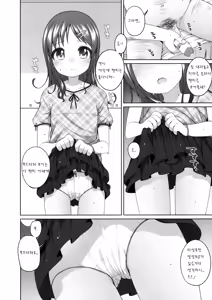 Page 8 of Motto Kimochi Ii Koto. - preview thumbnail