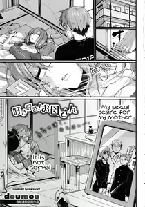 Suki Suki! Okaa-san — hentai manga cover on Fhentai