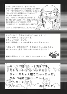 Page 56 of Klonoa Returns - preview thumbnail