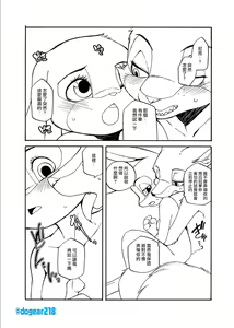 Page 3 of Kuikomu Kiba no Itami to, Soreto - preview thumbnail