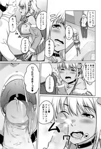 Page 168 of COMIC Masyo 2016-06 - preview thumbnail