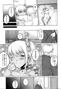 Page 176 of COMIC Masyo 2016-06 - preview thumbnail