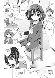 Page 3 of Houkago no Himitsu | 방과후비밀 - preview thumbnail