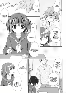 Page 4 of Houkago no Himitsu | 방과후비밀 - preview thumbnail