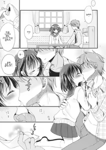 Page 8 of Houkago no Himitsu | 방과후비밀 - preview thumbnail