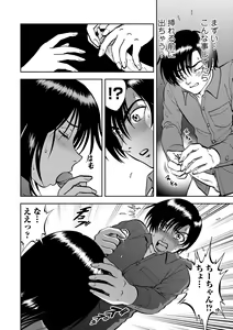 Page 4 of Saiin Jutsushi ~Ano Natsu no Hi no Umi~ ch. 12 - preview thumbnail