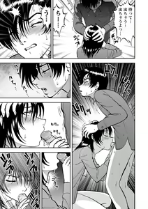 Page 5 of Saiin Jutsushi ~Ano Natsu no Hi no Umi~ ch. 12 - preview thumbnail