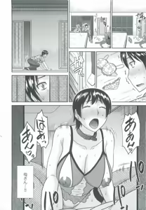 Page 117 of Haha ga Onna ni Naru Tokoro - preview thumbnail