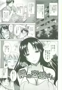 Page 168 of Haha ga Onna ni Naru Tokoro - preview thumbnail