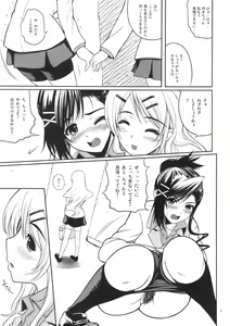Page 5 of Candy Lucky - preview thumbnail