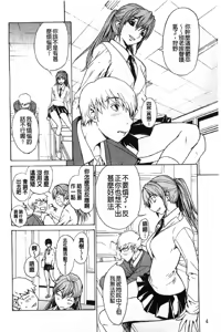 Page 11 of Bijin na Haha to Tsuyoki na Classmate | 美人繼母和強勢的同學 - preview thumbnail