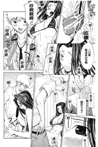 Page 137 of Bijin na Haha to Tsuyoki na Classmate | 美人繼母和強勢的同學 - preview thumbnail
