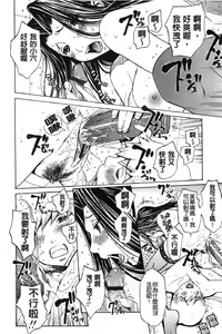 Page 143 of Bijin na Haha to Tsuyoki na Classmate | 美人繼母和強勢的同學 - preview thumbnail