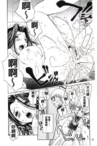 Page 17 of Bijin na Haha to Tsuyoki na Classmate | 美人繼母和強勢的同學 - preview thumbnail