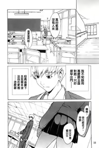 Page 25 of Bijin na Haha to Tsuyoki na Classmate | 美人繼母和強勢的同學 - preview thumbnail