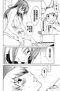 Page 33 of Bijin na Haha to Tsuyoki na Classmate | 美人繼母和強勢的同學 - preview thumbnail