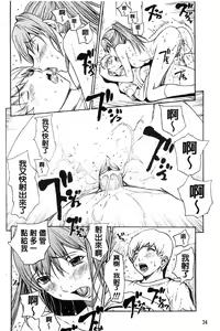 Page 41 of Bijin na Haha to Tsuyoki na Classmate | 美人繼母和強勢的同學 - preview thumbnail