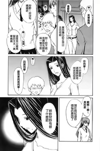 Page 44 of Bijin na Haha to Tsuyoki na Classmate | 美人繼母和強勢的同學 - preview thumbnail