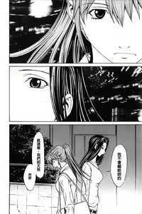 Page 45 of Bijin na Haha to Tsuyoki na Classmate | 美人繼母和強勢的同學 - preview thumbnail