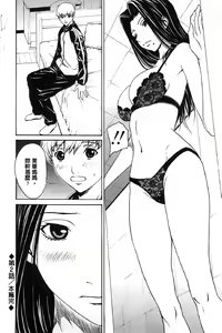 Page 47 of Bijin na Haha to Tsuyoki na Classmate | 美人繼母和強勢的同學 - preview thumbnail
