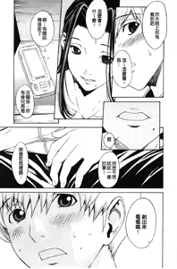 Page 50 of Bijin na Haha to Tsuyoki na Classmate | 美人繼母和強勢的同學 - preview thumbnail