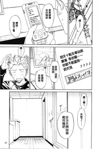 Page 54 of Bijin na Haha to Tsuyoki na Classmate | 美人繼母和強勢的同學 - preview thumbnail