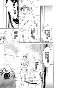 Page 56 of Bijin na Haha to Tsuyoki na Classmate | 美人繼母和強勢的同學 - preview thumbnail